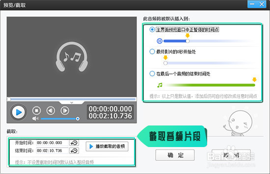 如何把mp3转换为mp4？