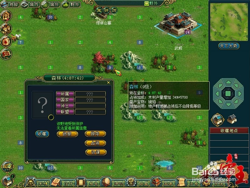 《梦想帝王》采集攻略