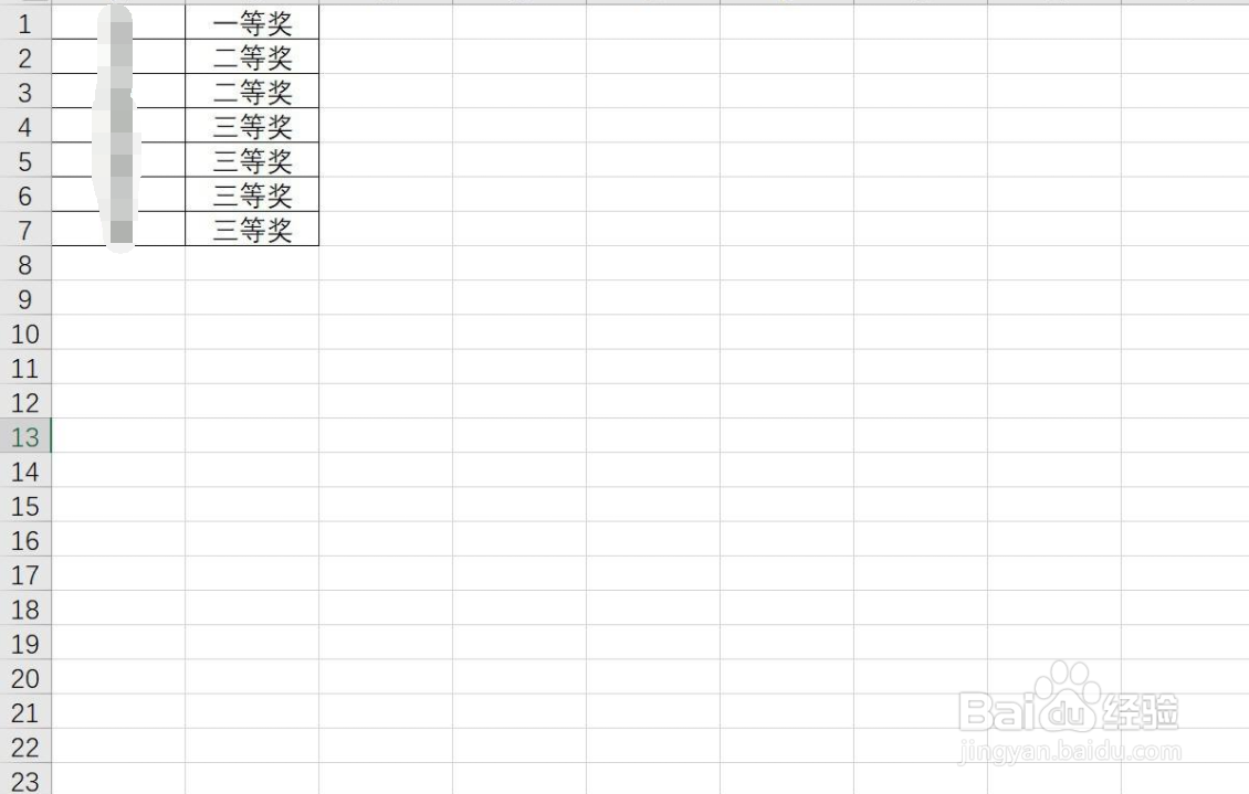 如何批量打印奖状