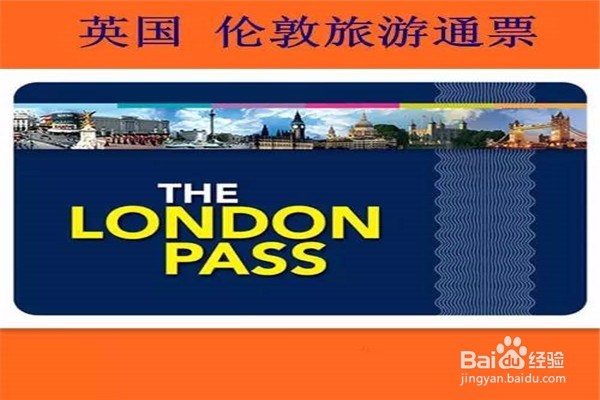 英国自由行旅游攻略—吃住行篇