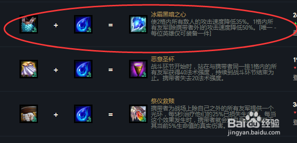 云顶之弈凯南带什么装备