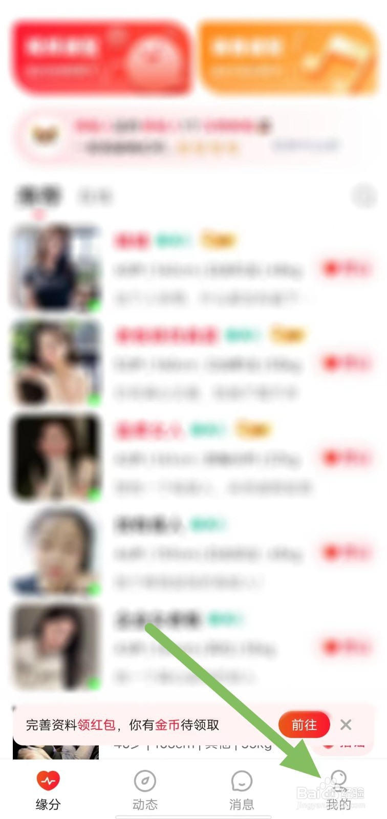 织恋如何查看隐私保护