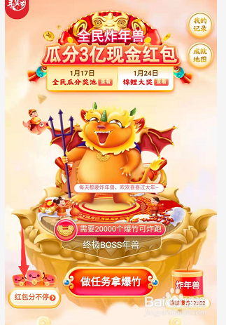 京东战队pk红包在哪领怎么使用