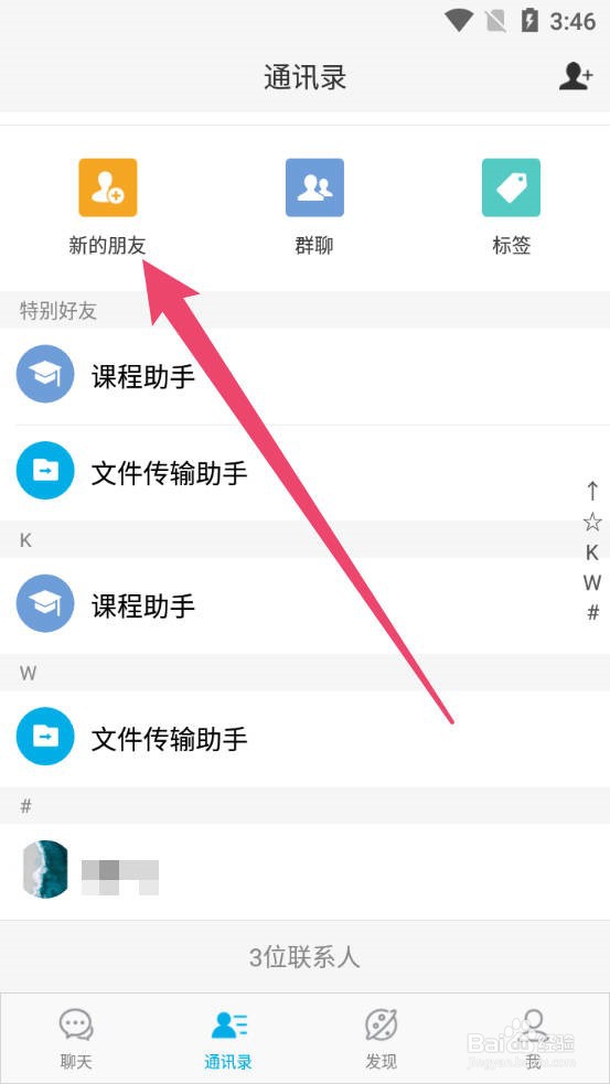 微脉圈怎么设置自动打招呼
