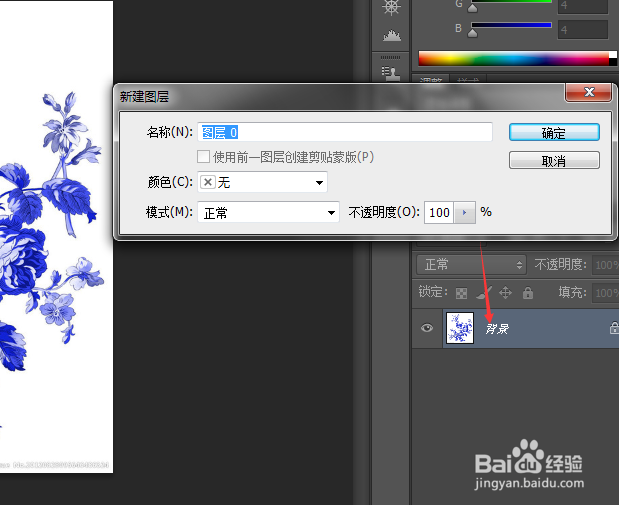 使用Photoshop CS6软件如何做出青花文字效果？