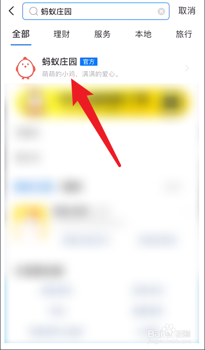 蚂蚁庄园5月28日子不学，断机杼答案攻略