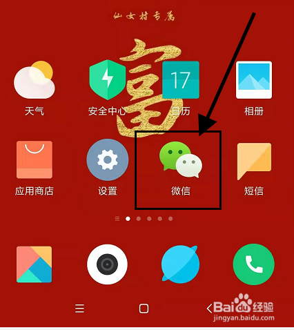 微信内存满了怎么清理