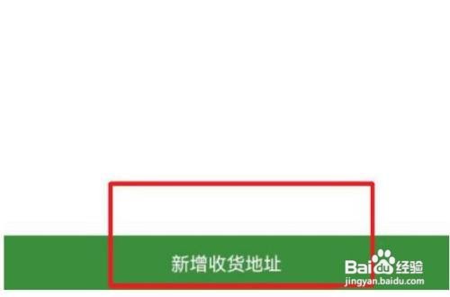 华润万家app如何添加个人地址