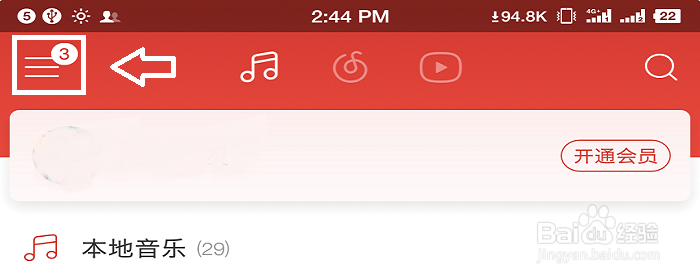 怎么利用手机在网上识别音乐?