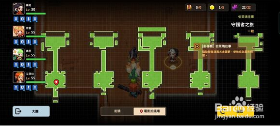 坎公骑冠剑坎特伯雷王国黄碎片位置