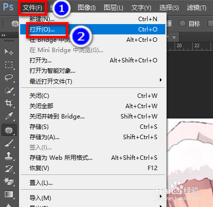 如何使用Ps的修补工具