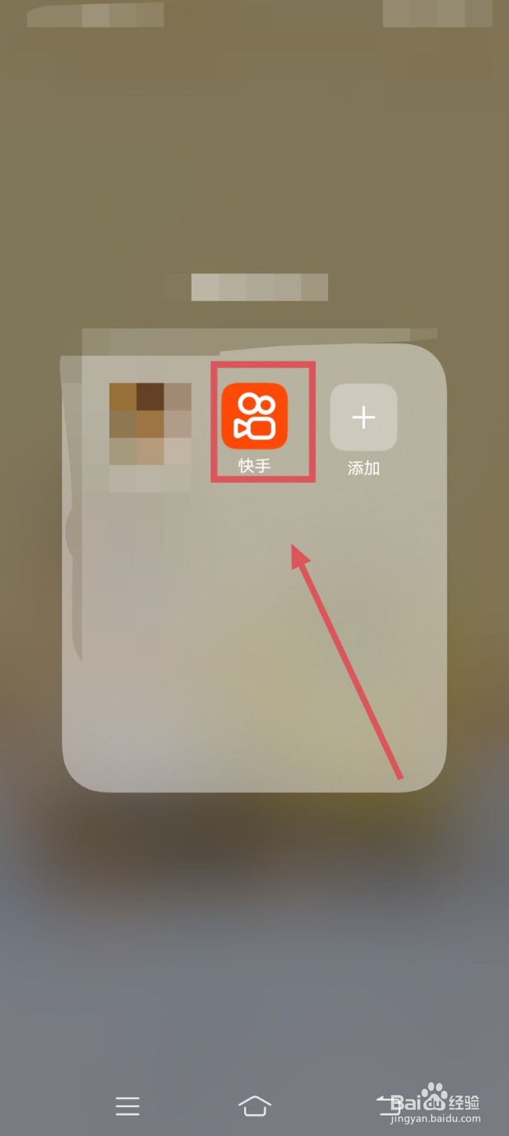 快手APP如何关闭管理个性化推荐呢