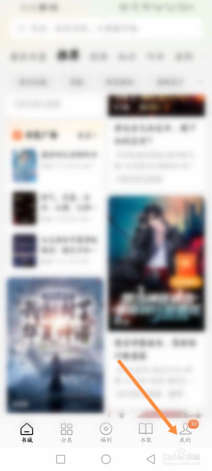 番茄免费小说怎么查看历史赞过的短剧