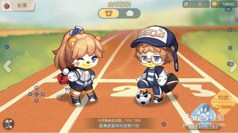 奥比岛眼罩怎么获得
