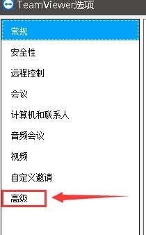 teamviewer如何设置自动安装新版本