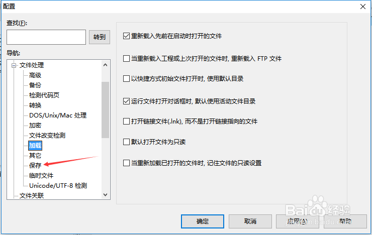 UltraEdit怎么关闭不自动保存FTP文件