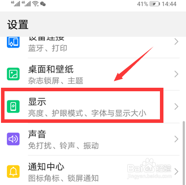 华为nova6黑白屏怎么调回来