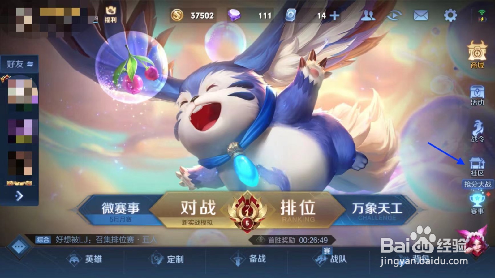 王者荣耀铭文怎么获得的更快？