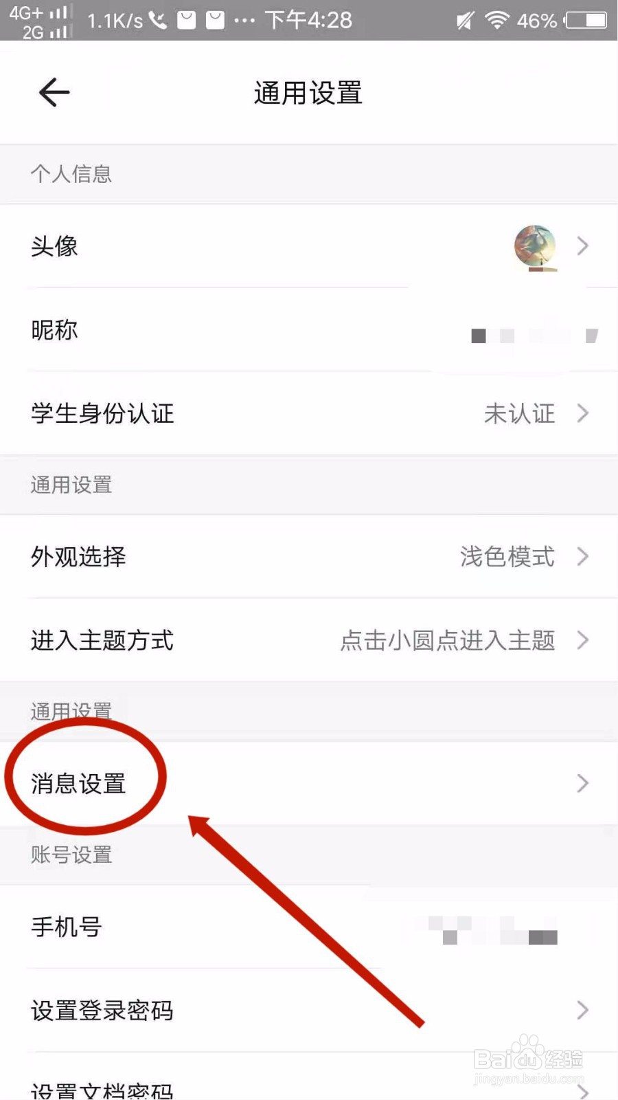 怎么开启幕布APP优质文章推荐