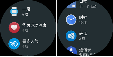 HUAWEI WATCH 2 系列产品 表盘玩转攻略