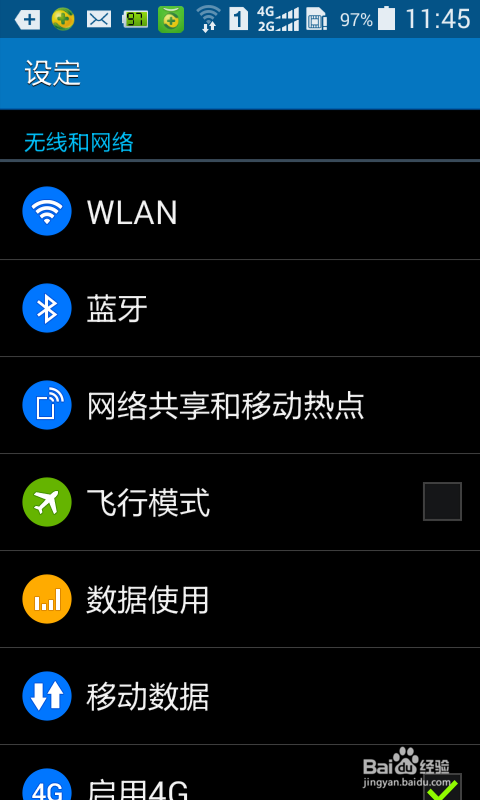 手机版 我的世界 如何建主机 联机