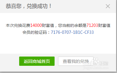 如何免费获取爱奇艺黄金会员