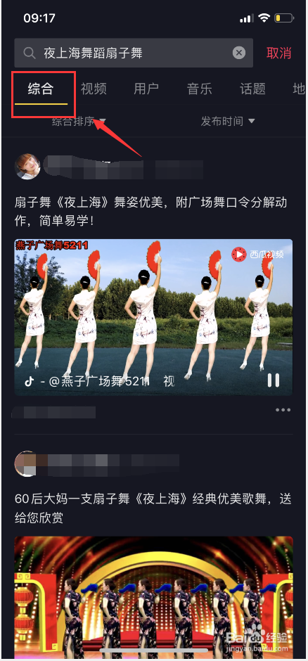 夜上海舞蹈视频扇子舞教程