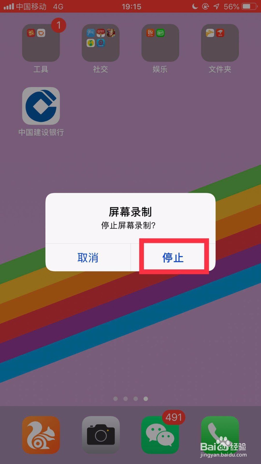 如何正确使用苹果手机的录屏功能