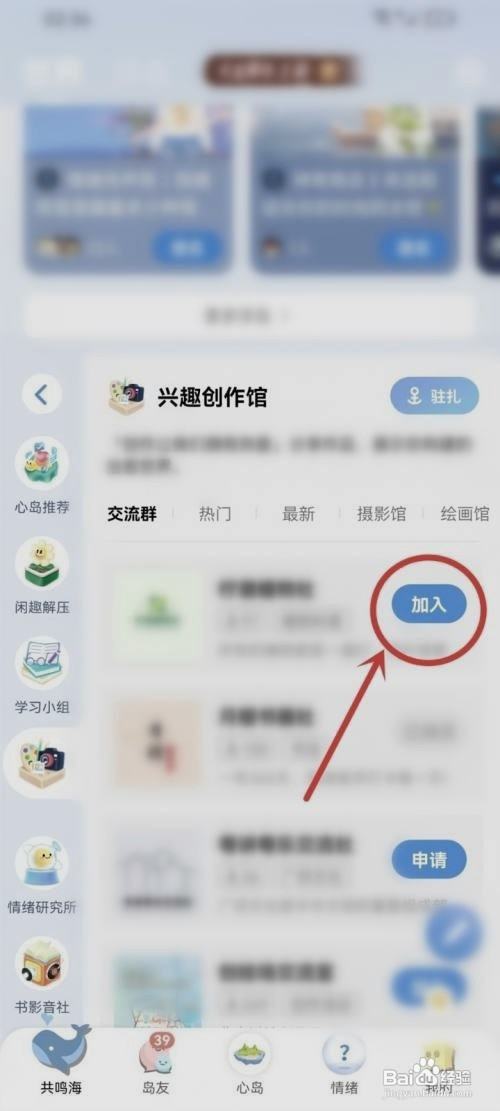 心岛日记交流群如何才能进