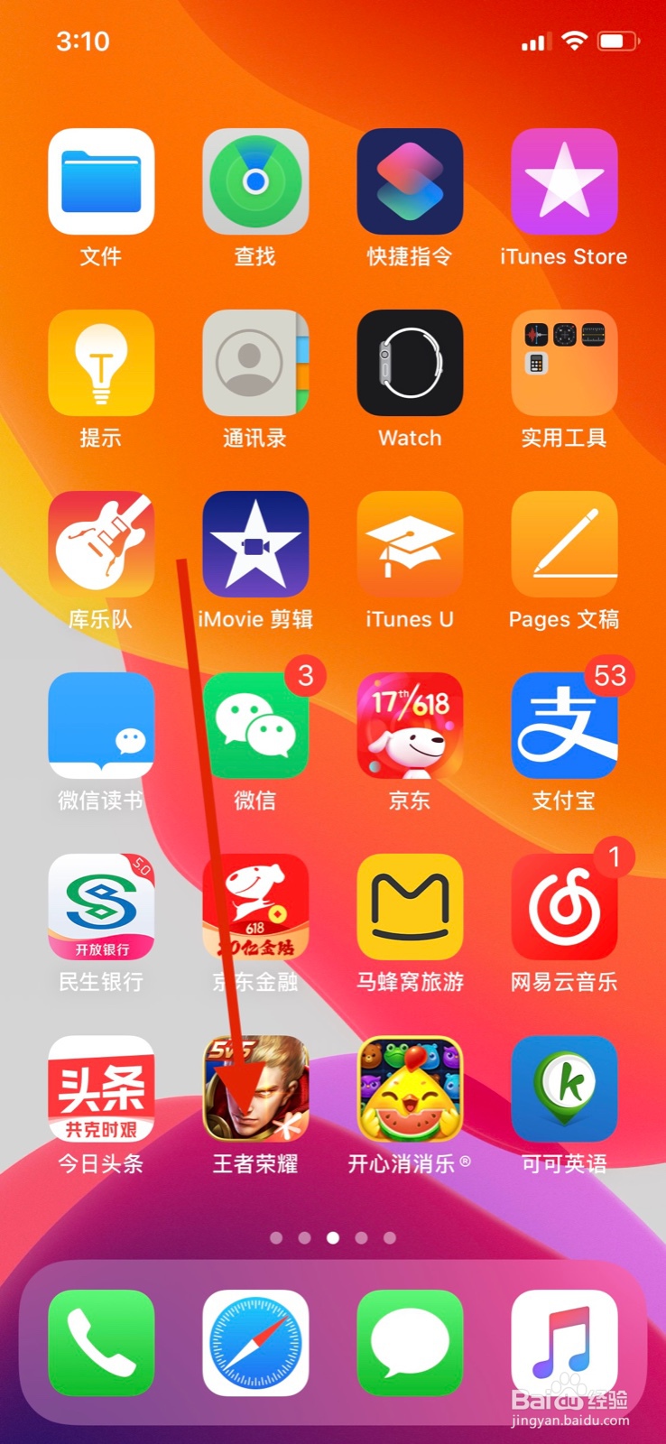 王者荣耀优先攻击目标在哪里设置