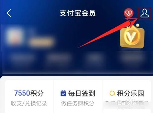支付宝积分服务怎么关闭