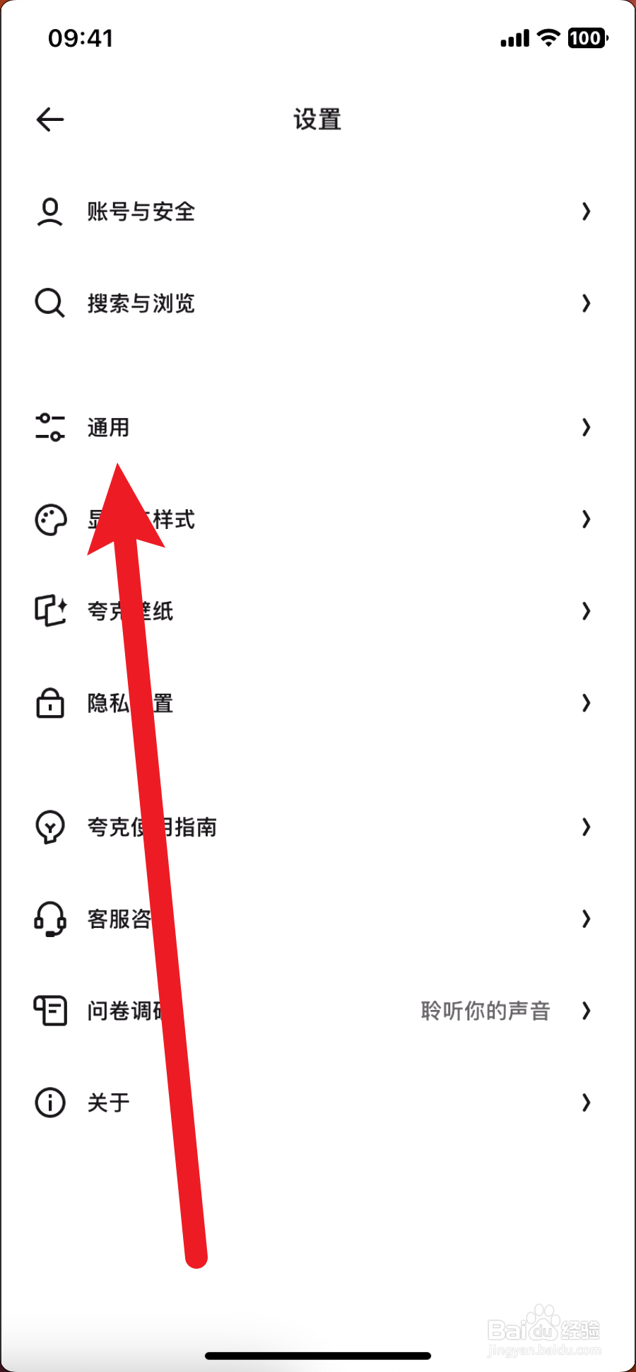 夸克在哪里清除cookies