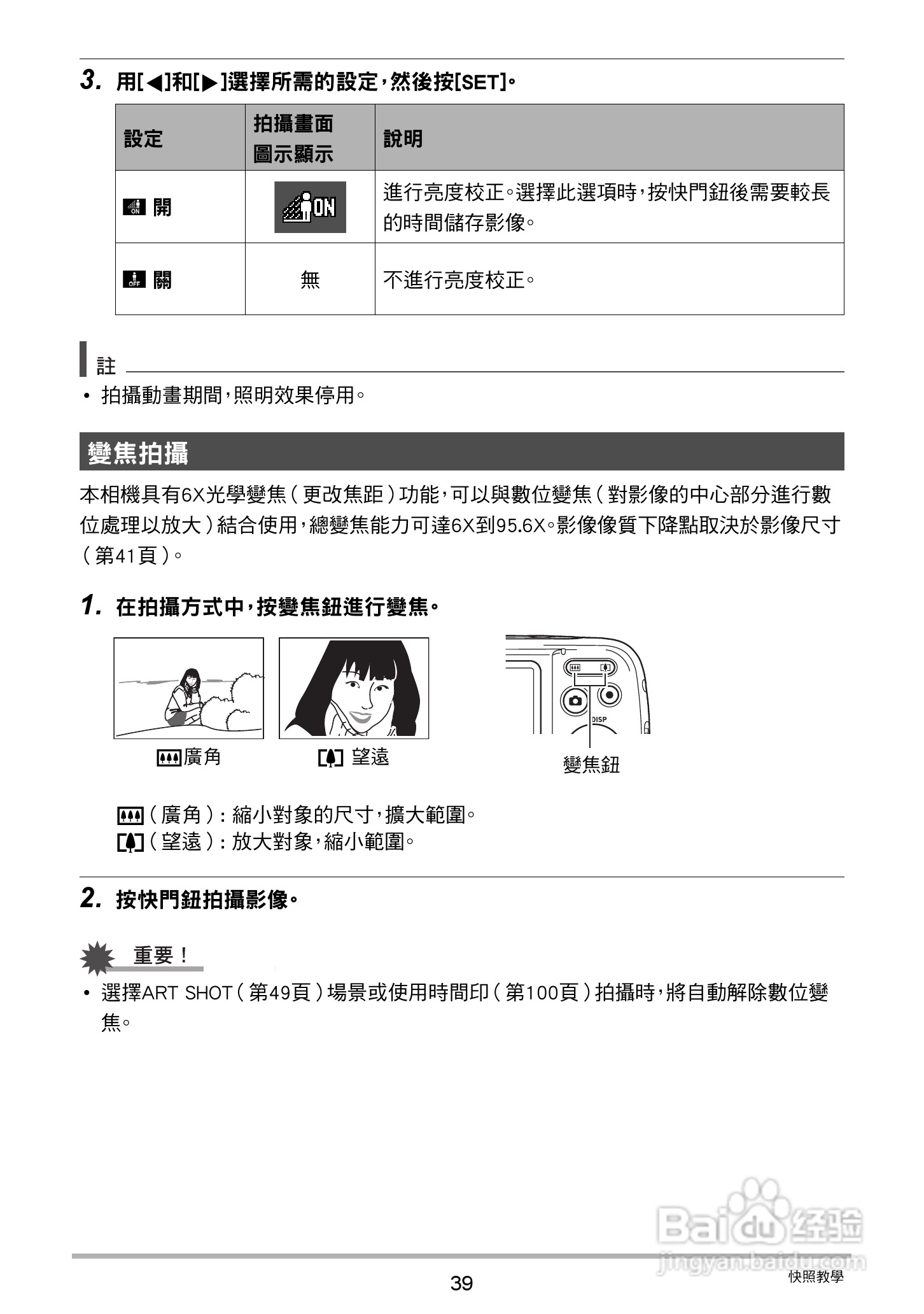 卡西欧EX-N5数码相机说明书:[4]