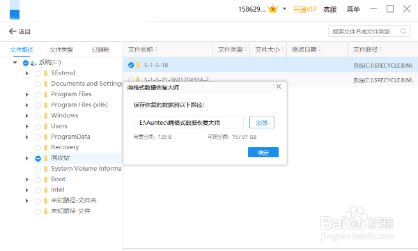 U盘文件无法删除怎么修复？