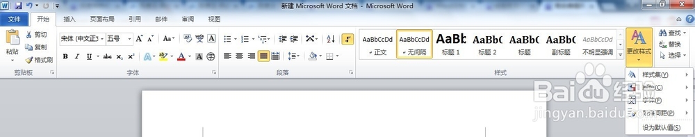 设置Word中的行间距