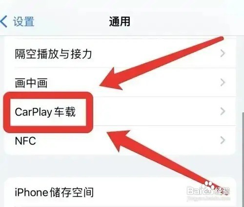 宝马5系carplay怎么连接