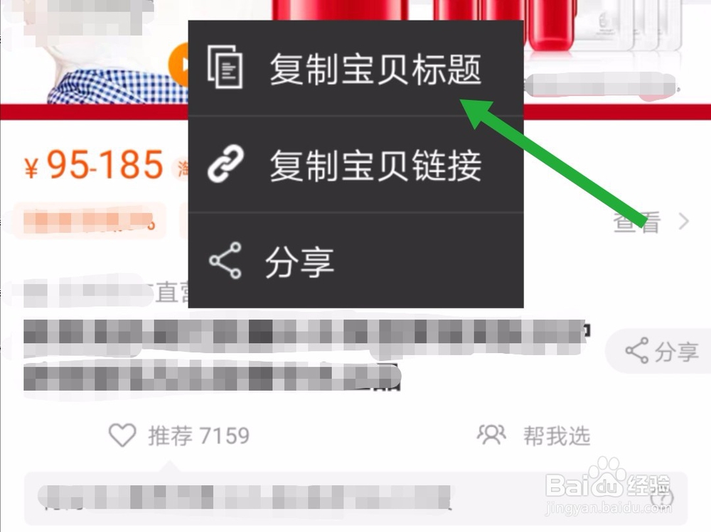 怎样在微信上领取到淘宝天猫隐藏优惠券