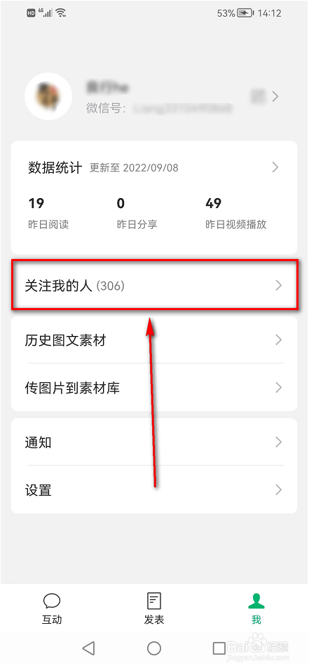 订阅号助手APP(搜索微信昵称)在哪怎么搜索