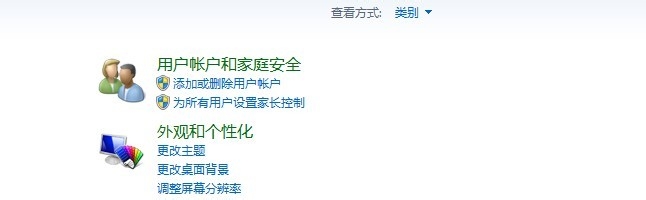 window7系统怎么创建用户及切换