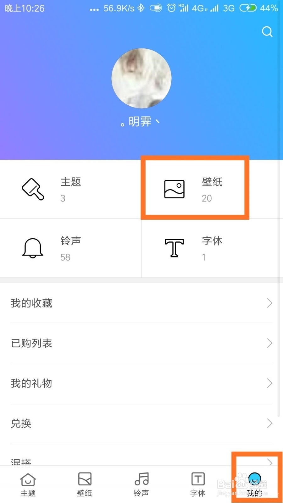 抖音小视频设置成壁纸