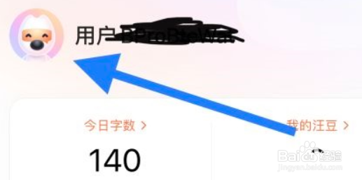 搜狗输入法怎么数据同步