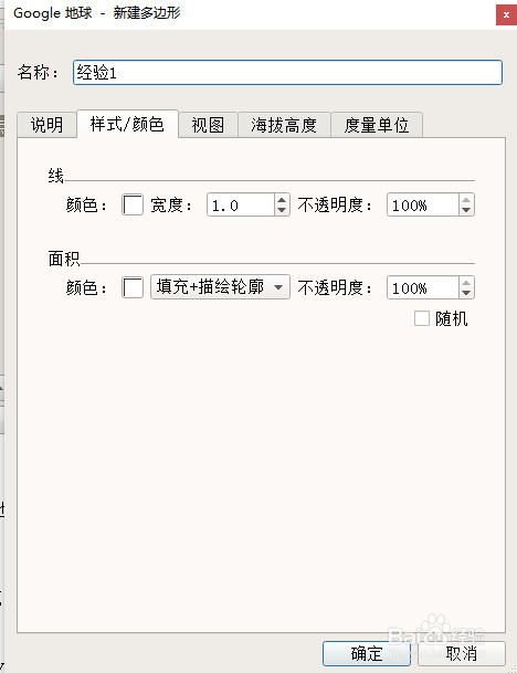 谷歌地球怎么绘制并查看区域面积