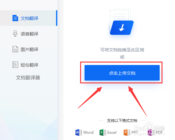 英文PDF文件看不懂PDF文档翻译步骤讲解