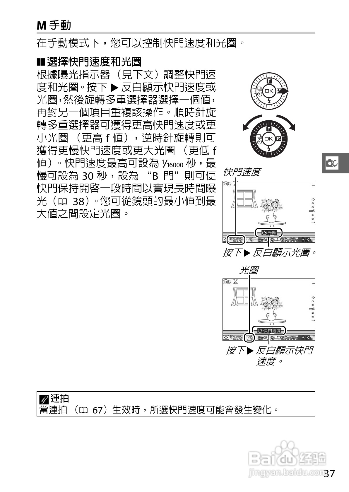 尼康Nikon 1 J3数码相机说明书:[6]