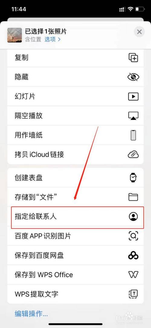 苹果11怎么设置来电显示照片