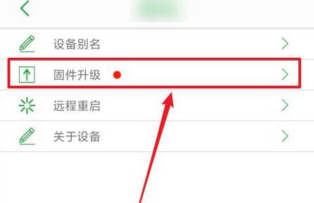 seetong升级固件版本的方法