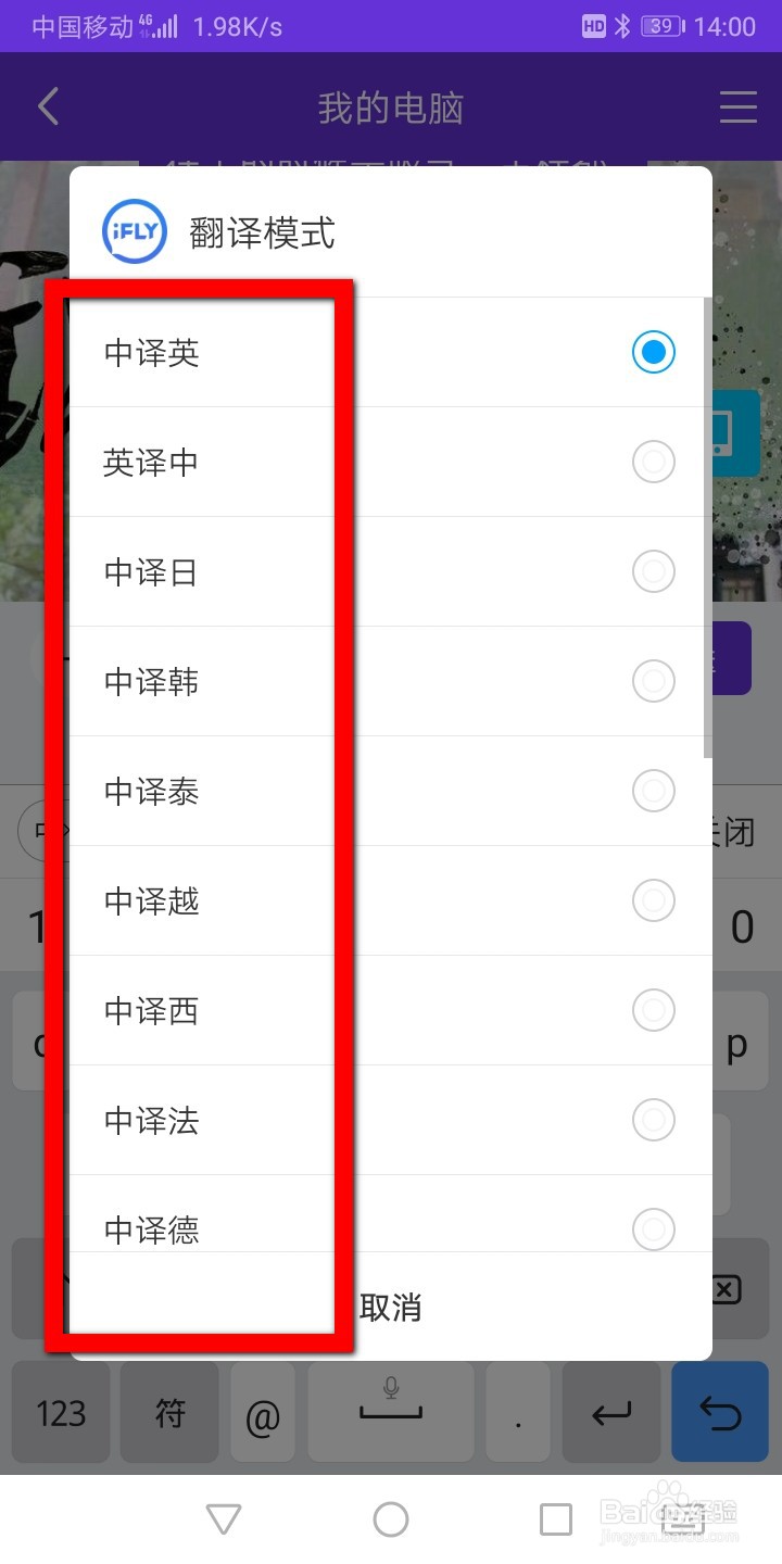 手机如何快速翻译成英文