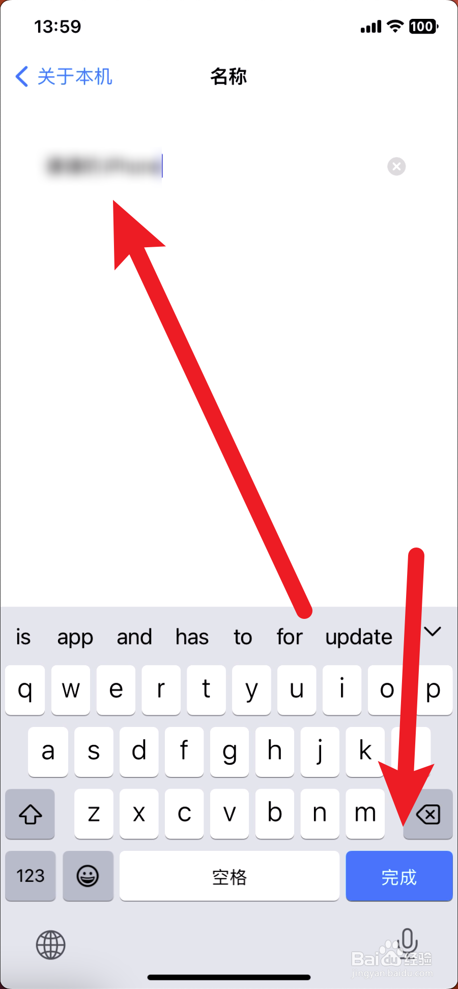 苹果手机怎么修改名称
