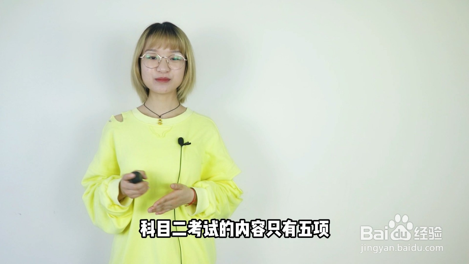 科目二和科目三哪个难