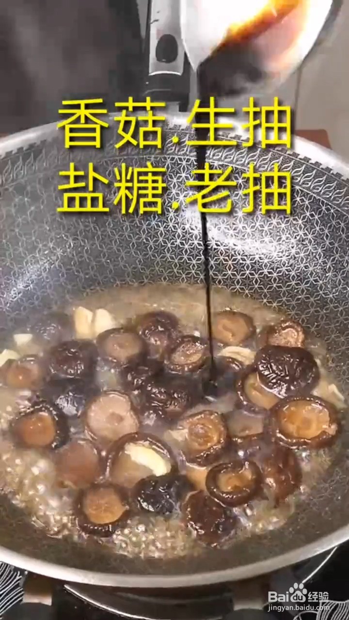如何自制美味好吃的香菇菜胆